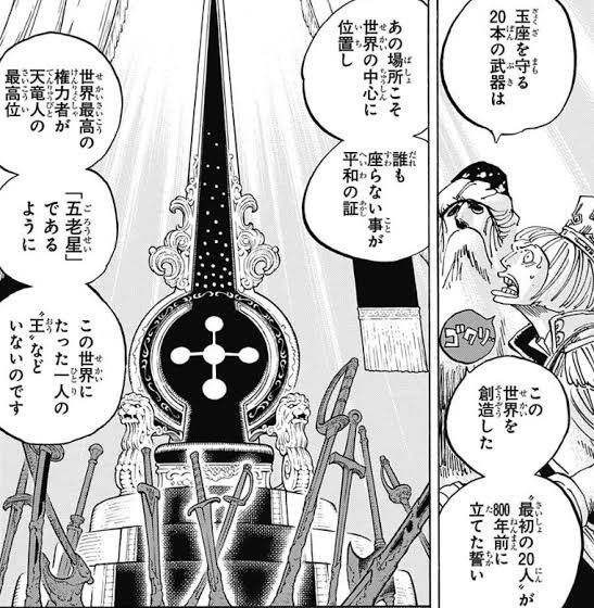 Rey ワンピース をフランス革命期に置き換えるとベルサイユ宮殿のようなマリージョア内で800年前に行った誓いはテニスコートの誓いに思える ジャコバン派は元々貧しい市民中心で台頭した後に恐怖政治をした事から天竜人のイメージと合致 バスティーユ