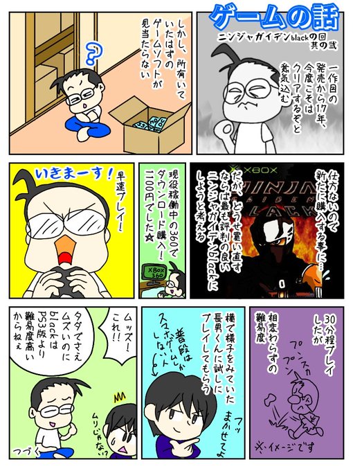 ゲームの漫画ツイートまとめ Comic Diggin ゲームの漫画ツイートまとめ Comic Diggin