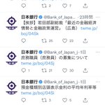 普段は淡々としているのに？新一万円札の時だけテンション高めの日本銀行!