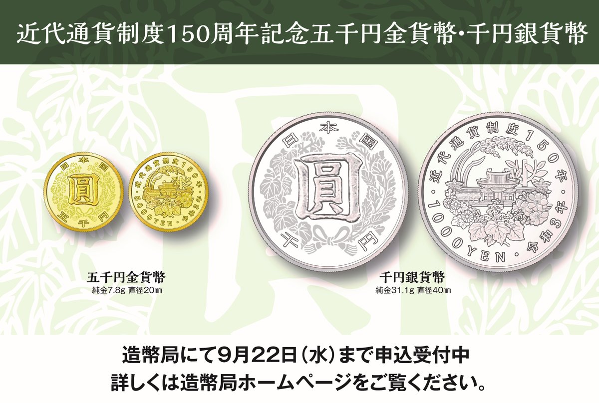 新品入荷 近代通貨制度150周年 記念五千円金貨幣 egypticf 