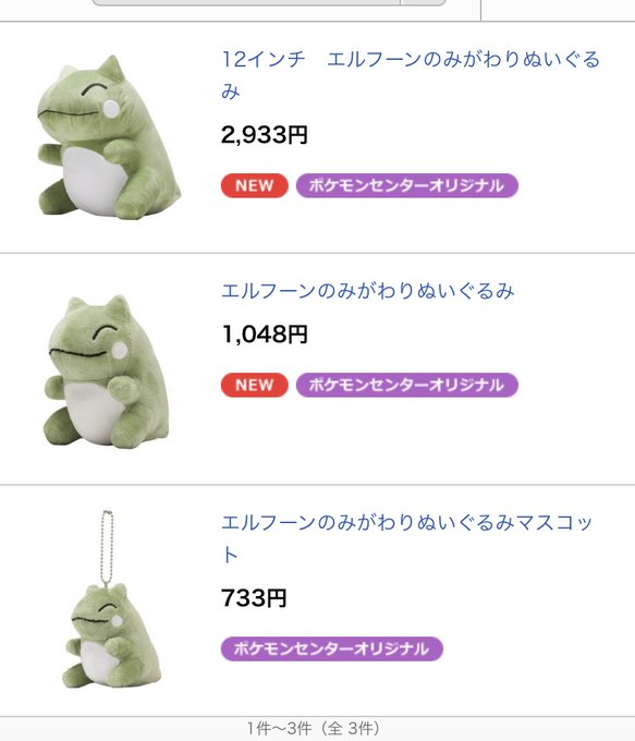 ポケモンセンターnakayama S Recent Tweets 40 Whotwi Graphical Twitter Analysis
