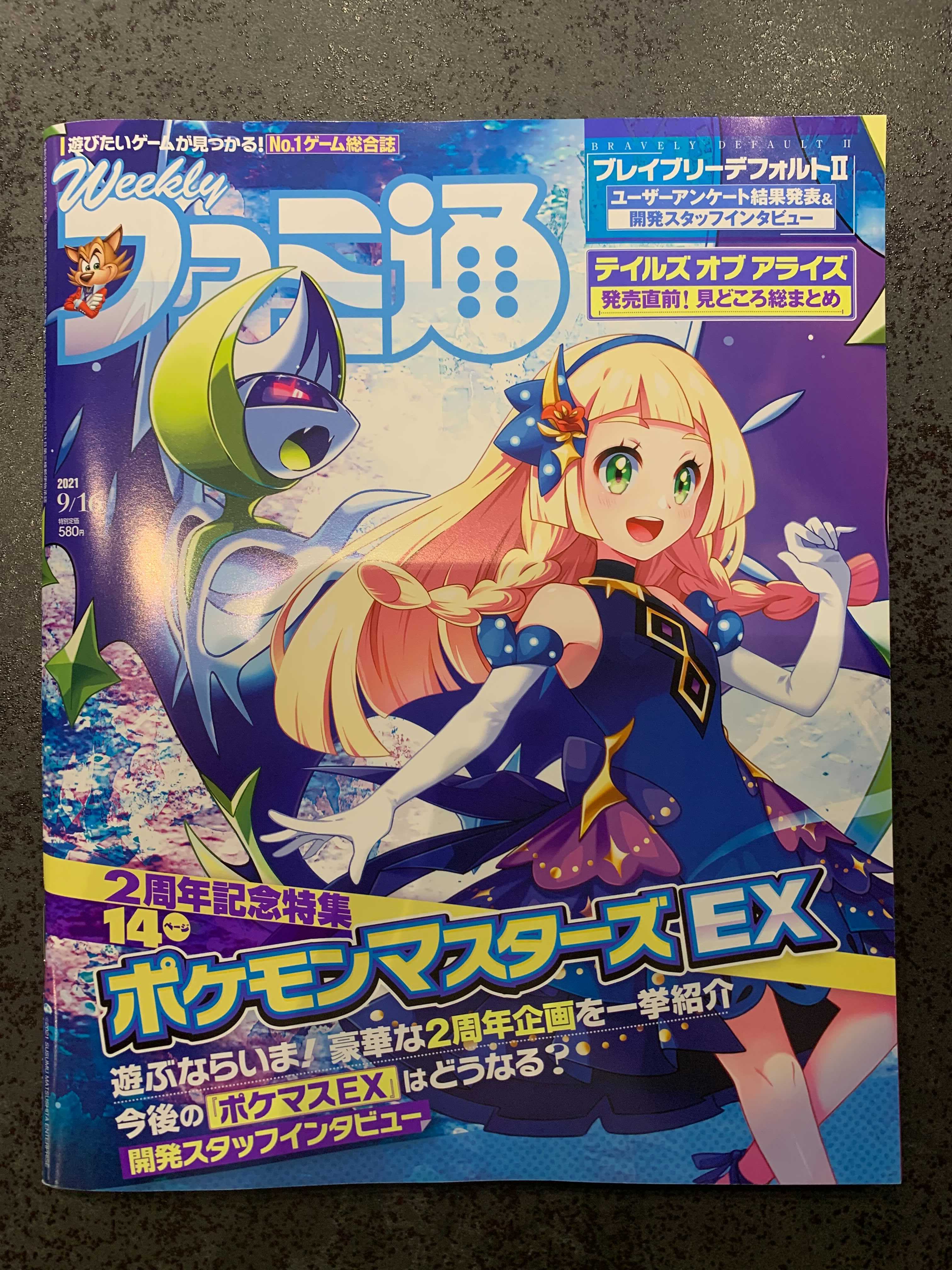 公式】ポケマスEXだいすきクラブ on X: 