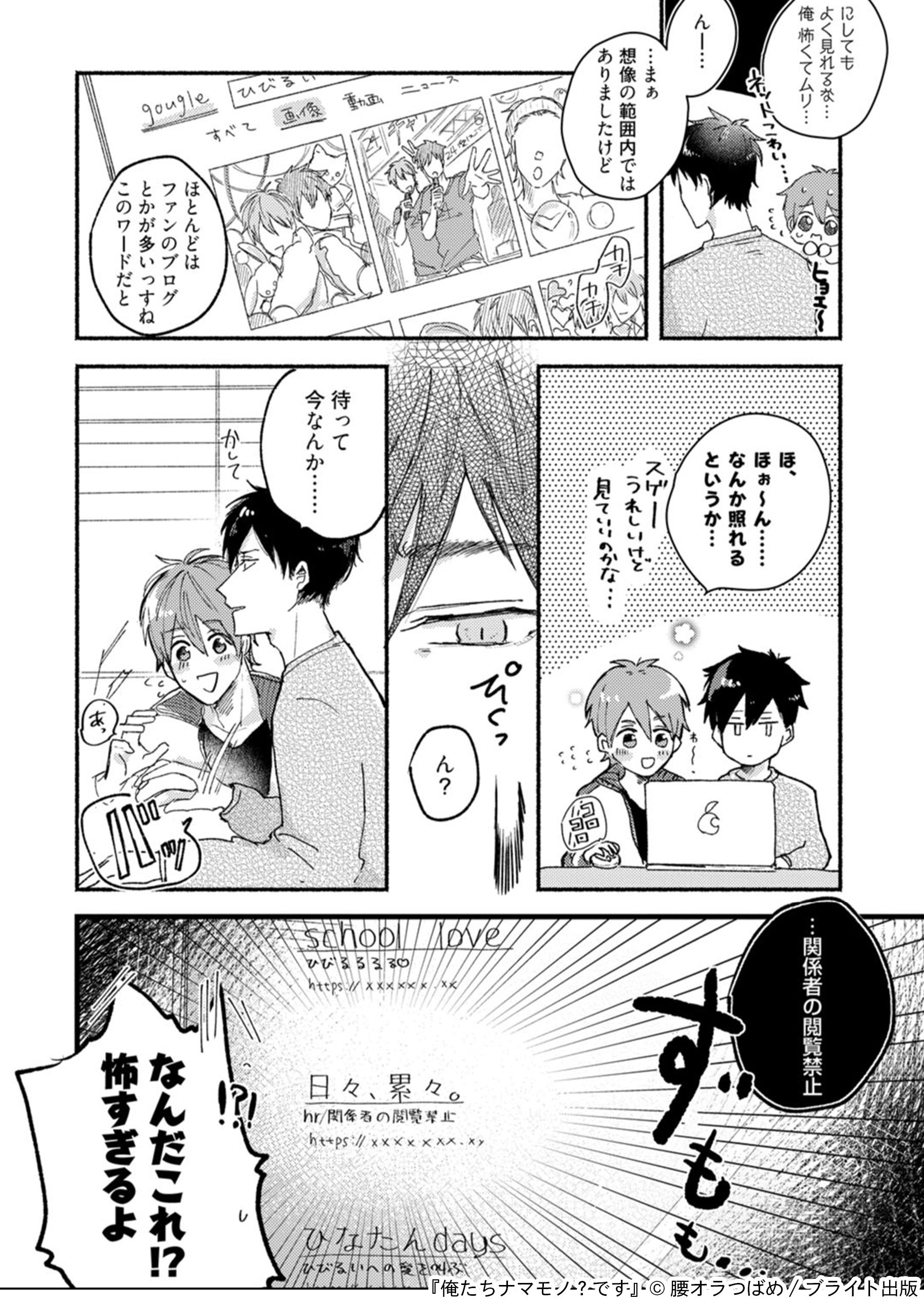 تويتر Renta プロモーション على تويتر 立花累 るい と後輩の新條響 ひびき は アイドル生活５周年を迎えようとしていた 朝の弱い響は累の家に泊まりに来ていたのだが ひびるい をエゴサしていて すると目に飛び込んできたのは T Co Irqr3bmrl4