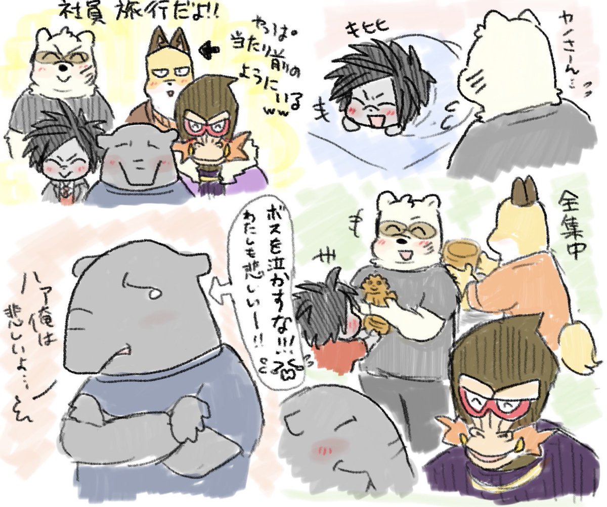 えーもうみんなかわいい!かわいい!!(2回ゆう)
どぶさんもやのぴも中学生のクソガキでかわいい!!
2人はまだ人の目気にしてクレヨンしんちゃん楽しんで
見られないレベルなんだなw台本書かないでこんな
素敵なお話作れるなんて…✨癒されたぁ… 