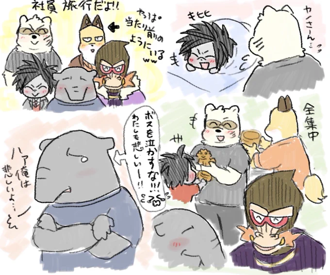 えーもうみんなかわいい!かわいい!!(2回ゆう)
どぶさんもやのぴも中学生のクソガキでかわいい!!
2人はまだ人の目気にしてクレヨンしんちゃん楽しんで
見られないレベルなんだなw台本書かないでこんな
素敵なお話作れるなんて…✨癒されたぁ… 