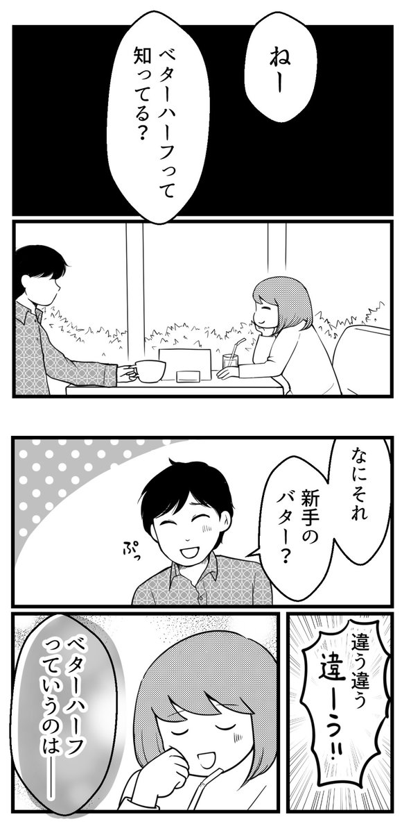 10年以上つきあったのにね-1-

自分の過去恋愛しくじり編です・・・ 