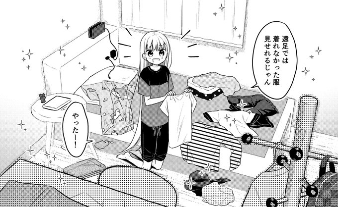 ハルキくん浮かれルーム 