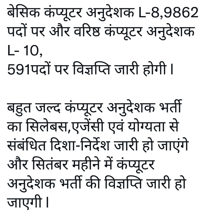 shiv000111's tweet photo. कंप्यूटरअनुदेशक भर्ती अभ्यर्थी नाखुश:
सरकार कंप्यूटरअनुदेशक 2800 ग्रेड-पे पर लेना चाह रही है जबकि ITI में कंप्यूटरअनुदेशक,लाइब्रेरियन और PTI को 3600 ग्रेड-पे देतेहै
कंप्यूटरअनुदेशक पढ़ाएंगे,लैब संभालेंगे,स्कूल के ऑनलाइन कार्य भी करेंगे
फिर सिर्फ2800 क्यों?
@artizzzz @Sos_Sourabh https://t.co/JjqqhXsrO7