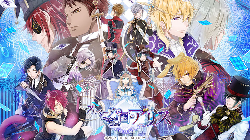公式 オトメイト スペードの国のアリス Wonderful White World 公式サイトにてムービーを更新しました T Co H1e5jyfib6 オトメイト