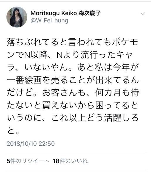 Noctur W Fei Hung Twitter