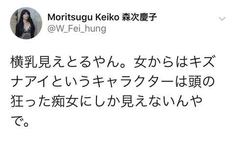 Noctur W Fei Hung Twitter