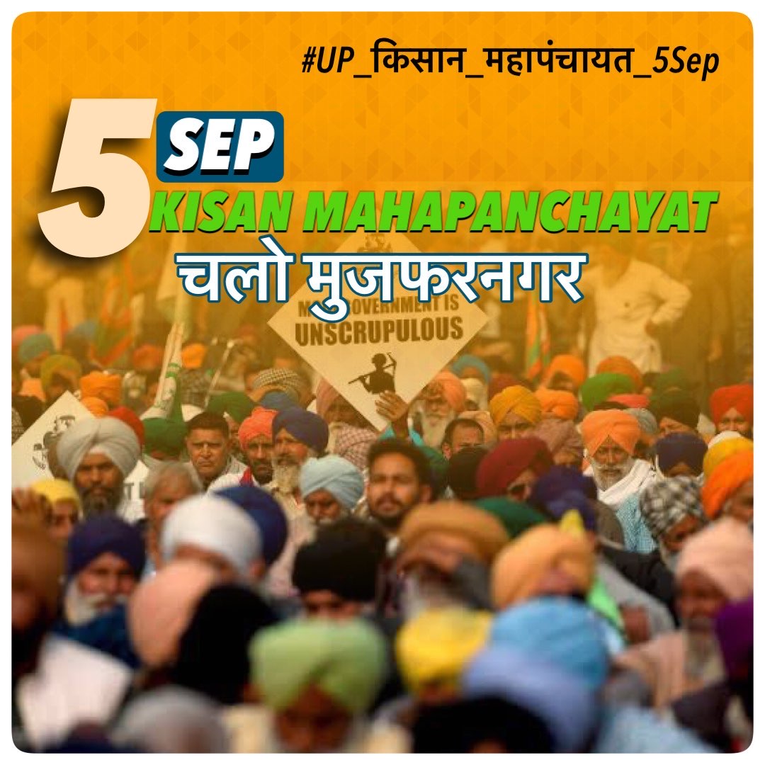 Farmers geared up for the upcoming #UP_किसान_महापंचायत_5Sep Against black farm laws #UP_किसान_महापंचायत_5Sep