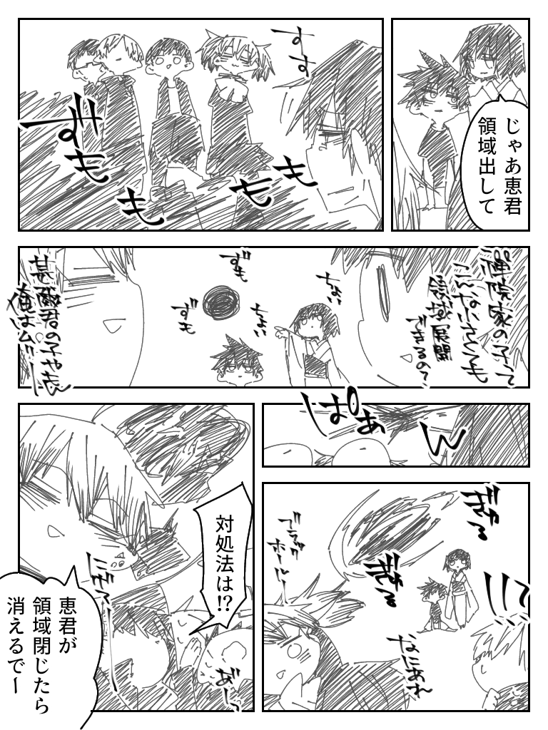生得領域が表に漏れてるだけなので術式効果はないけど真依ちゃんは恵君の呪力で好き放題する(高密度超質量の塊作って爆発させると周囲のもの吸い込むブラックホールができる) 