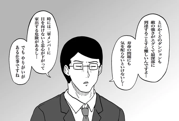 #スナックバス江と俺の屍を越えてゆけ 