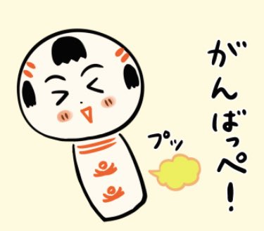 LINEスタンプ秋編ば審査に出したっちゃ!近々リリースできっちゃ〜
次は来年のカレンダー作りだっちゃ! 