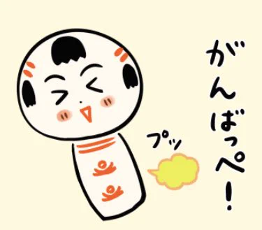 LINEスタンプ秋編ば審査に出したっちゃ!近々リリースできっちゃ〜
次は来年のカレンダー作りだっちゃ! 