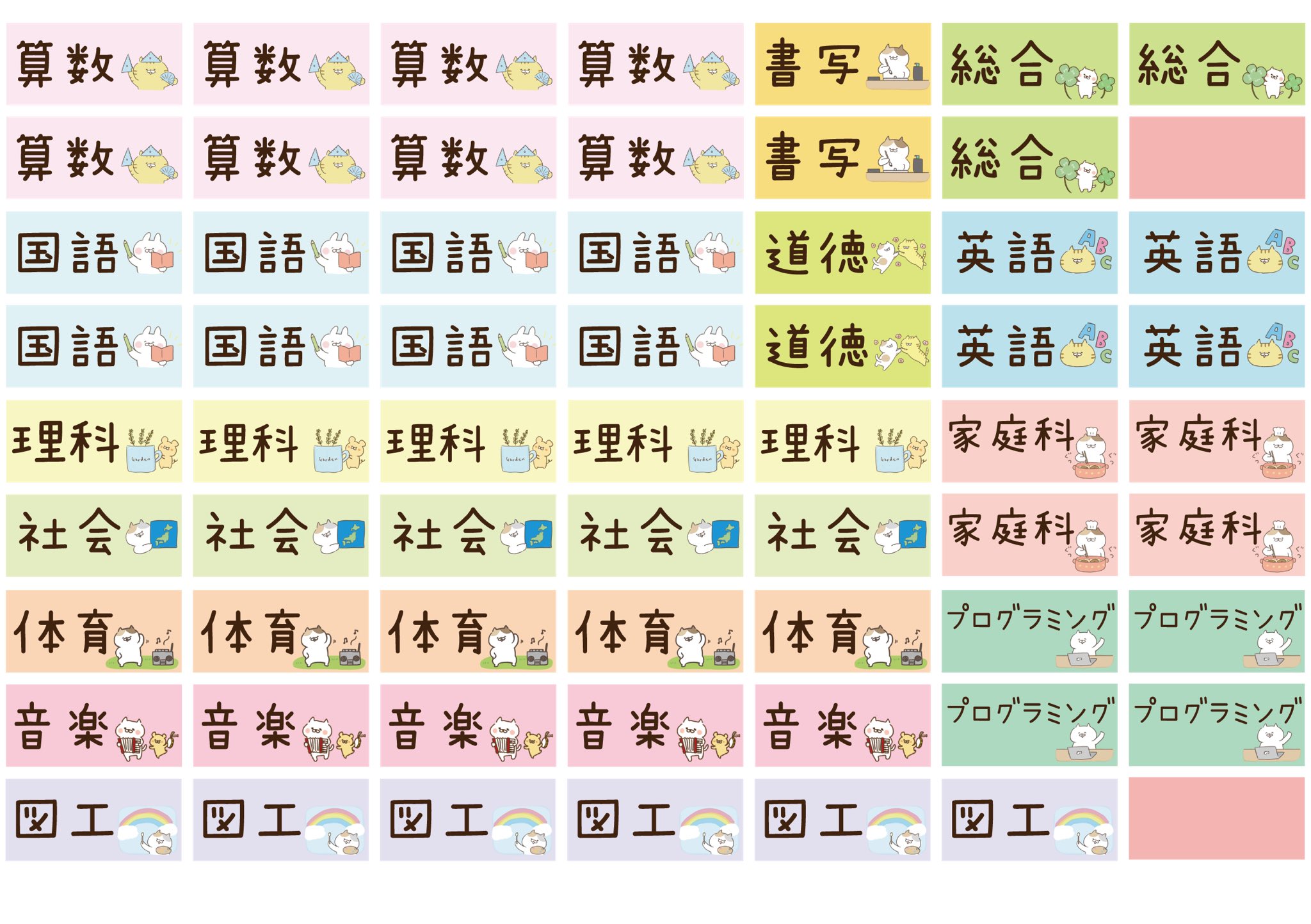 時間割表 Twitter Search Twitter