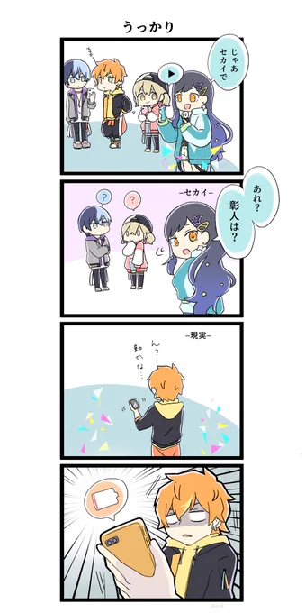 誰かやりそう

#prsk_FA 