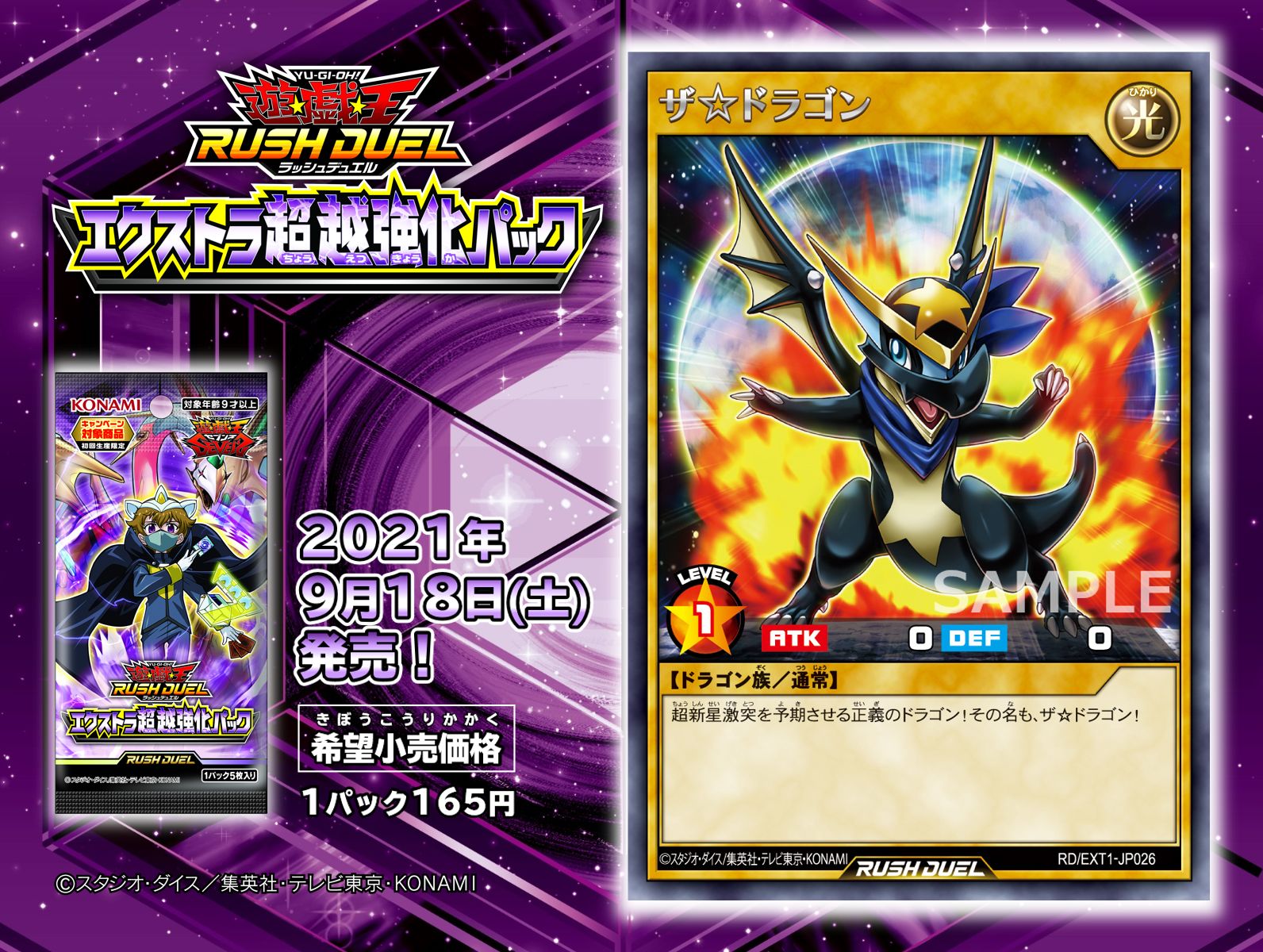 公式】遊戯王ラッシュデュエル on X: 公式】遊戯王ラッシュデュエル on X: