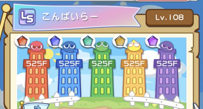 ぷよクエのtwitterイラスト検索結果