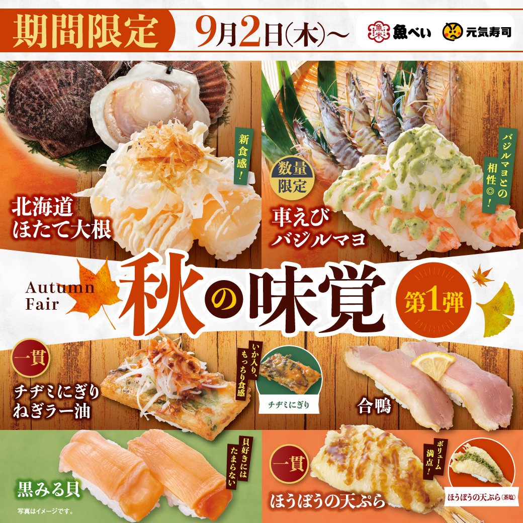 みんなの 元気寿司 テイクアウト 口コミ 評判 食べたいランチ 夜ごはんがきっと見つかる ナウティスイーツ