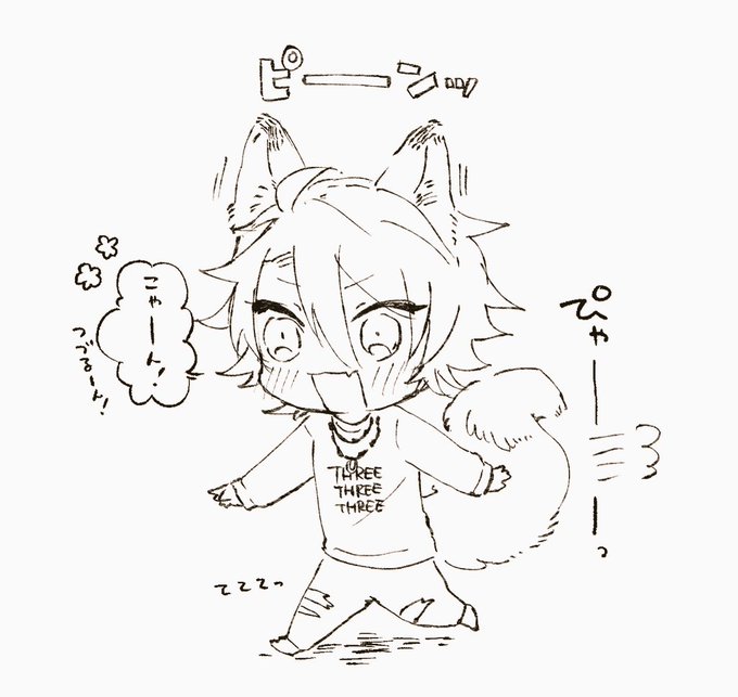 🦊こゃーん! 