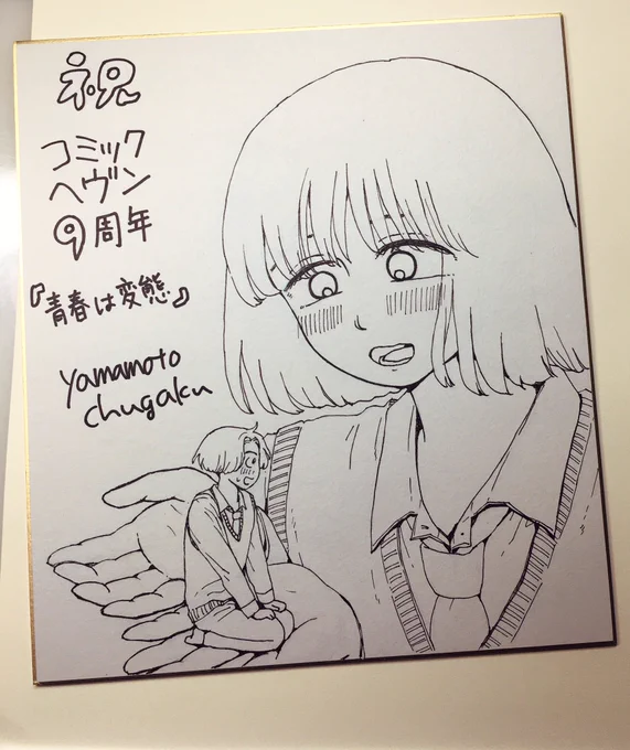 奇遇です! 