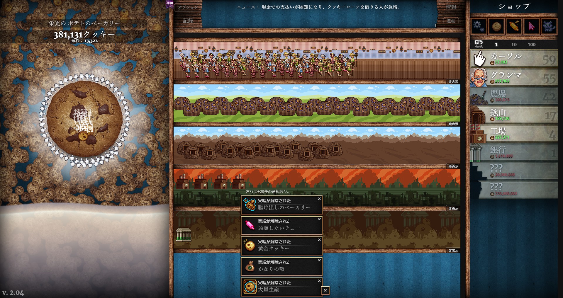 クリッカーゲーム Twitter Search Twitter