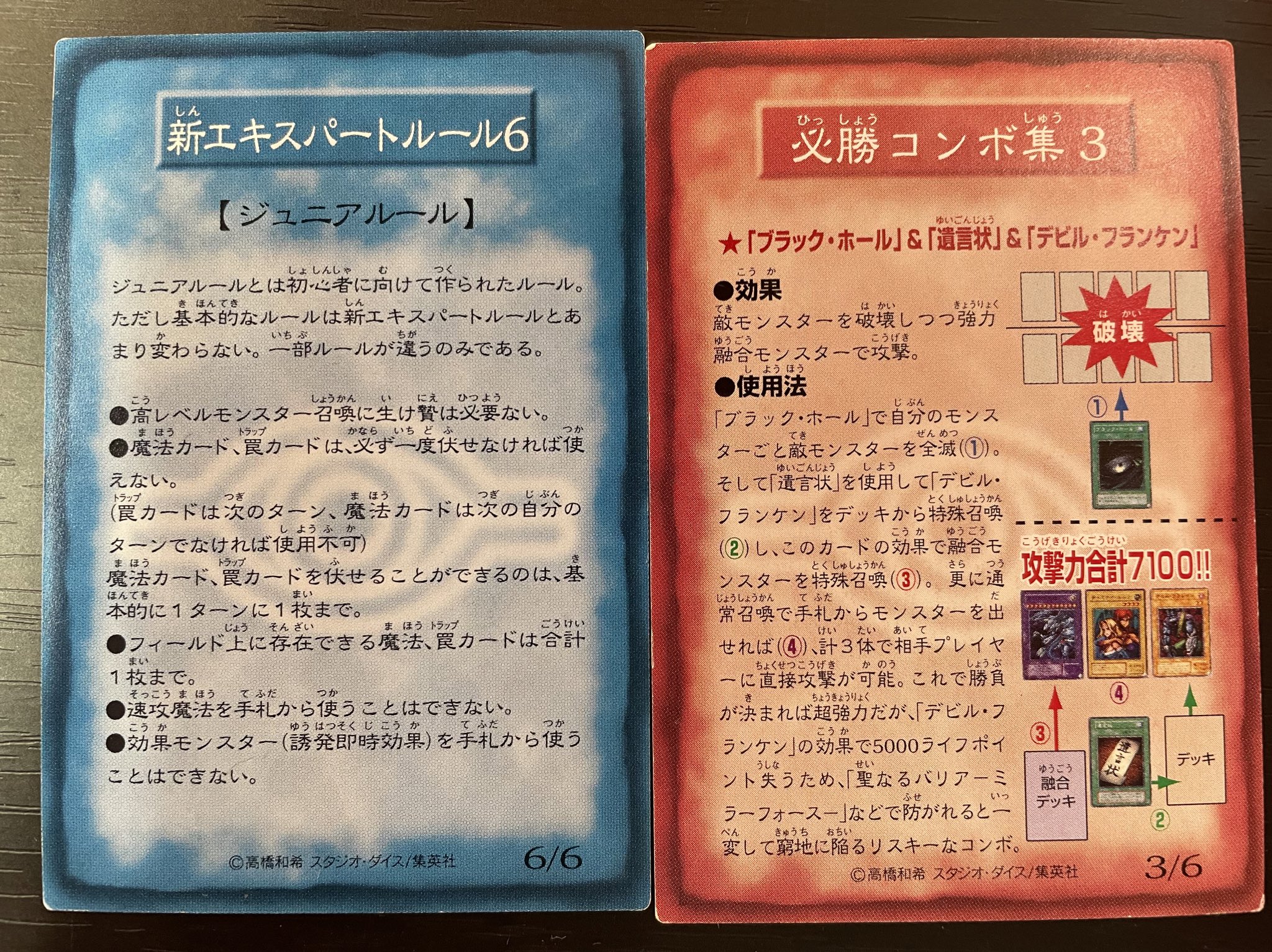 ドラゴンスター京都店 遊戯王 ルールカード 入荷しました 全部 揃ってます 懐かしいです T Co Aqd3fw7my8 Twitter