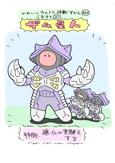 ウルトラマンのイラストまとめ ウルトラマンのイラストまとめ