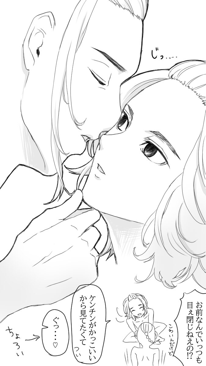 ドラマイ ドラマイ キス顔の練習で描いたやつ Igrshの漫画