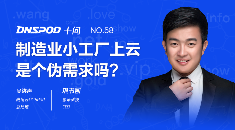 腾讯云DNSPod tweet media