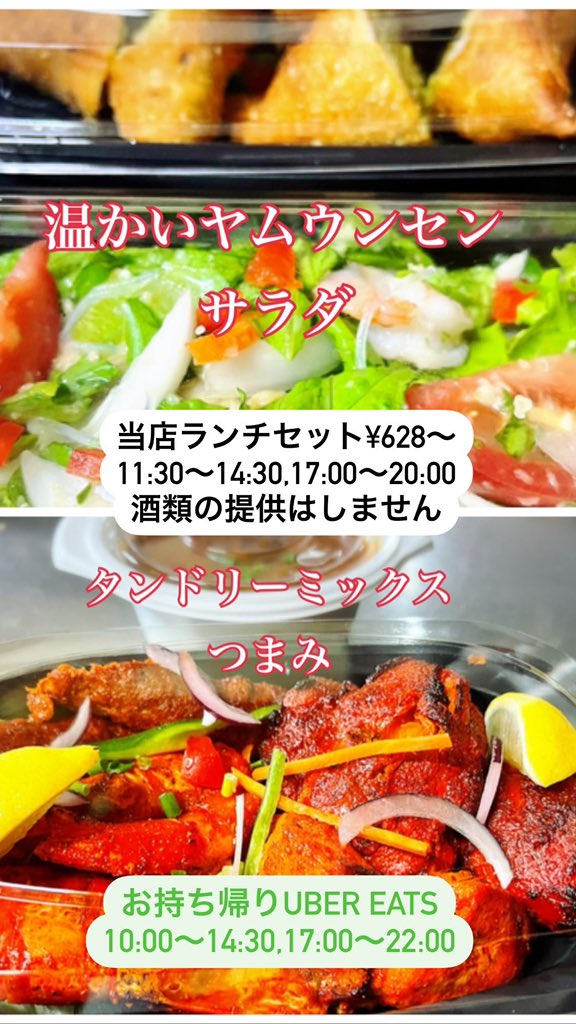 ヒマラヤンダイニング所沢 (@himalayandining) / Twitter