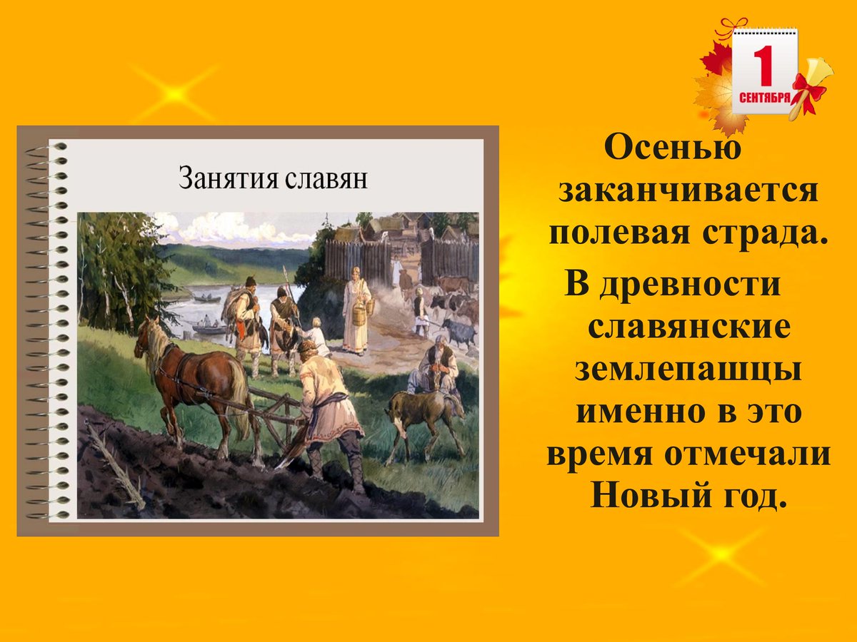 Крестьяне пашут землю в древней руси. Н. Отрывок из стихотворения кольцова. Какое значение придается в стихотворении труду землепашца. Л.