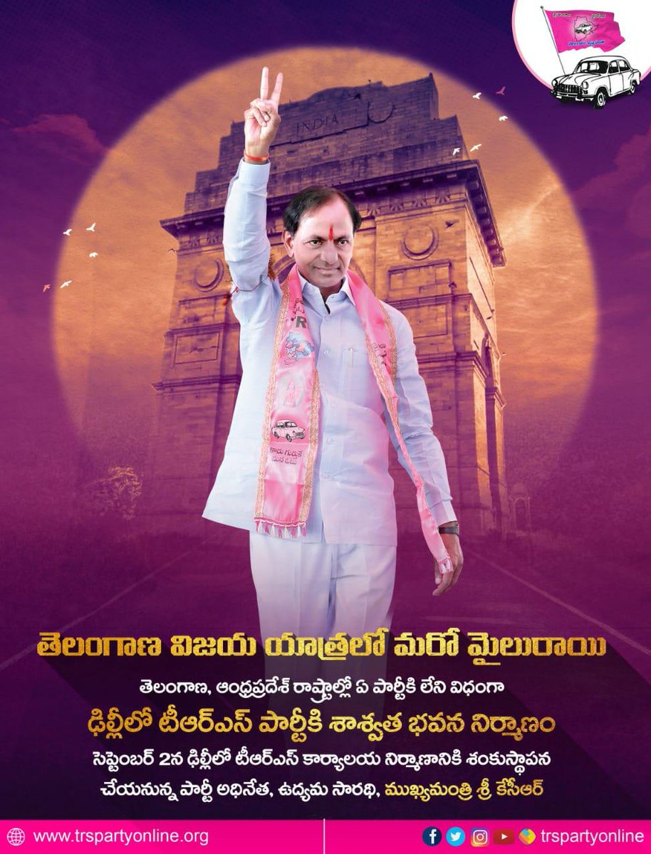 khp131218's tweet photo. Development lay down in the Telangana by the CM sir KCR is in delhi. #TRSinDelhi https://t.co/ioDMqRZGF2