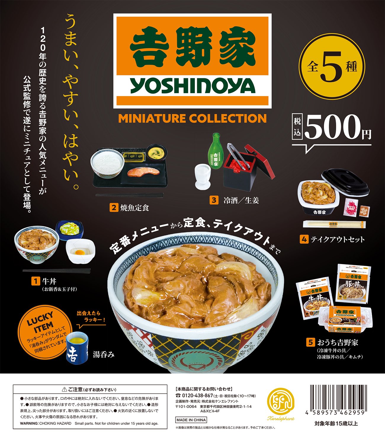 送料込み 吉野家 牛丼の具 120g×24食 手のひらサイズ 超小盛丼付