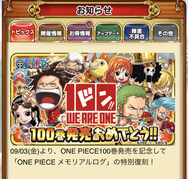 まむ ジャンプチ Minimum Jph Twitter