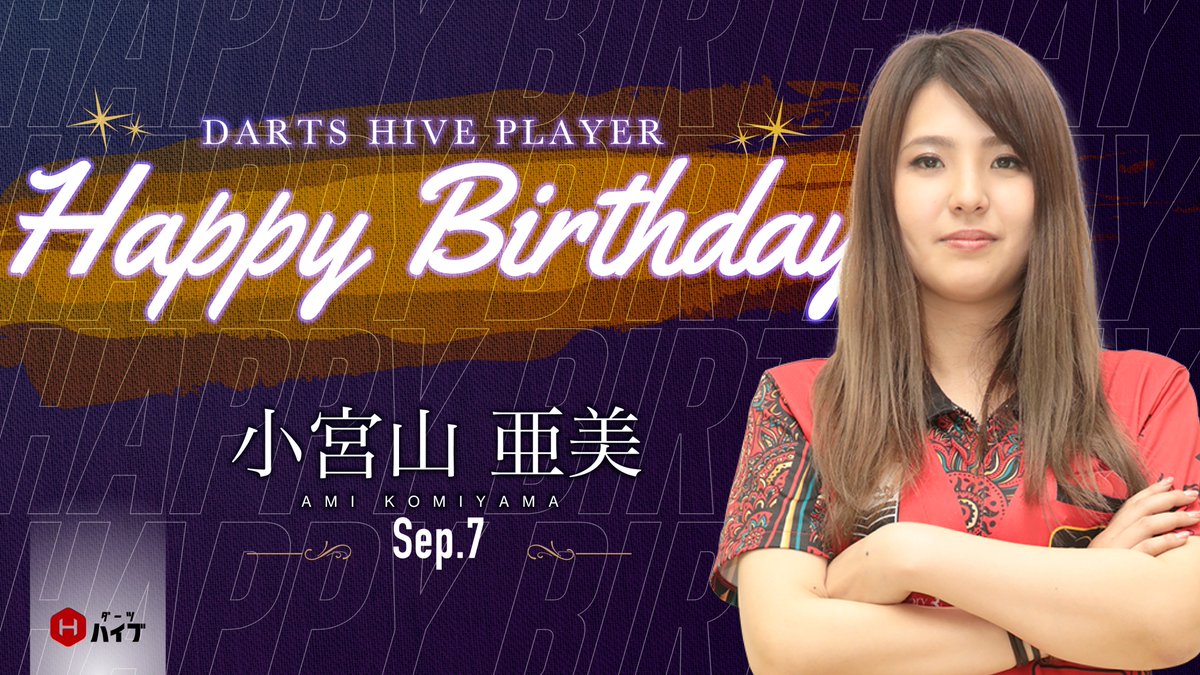 激レア 小宮山亜美 ダーツハイブ オフィシャルプレイヤー ダーツライブカード 激レア 小宮山亜美 ダーツハイブ オフィシャルプレイヤー ダーツ
