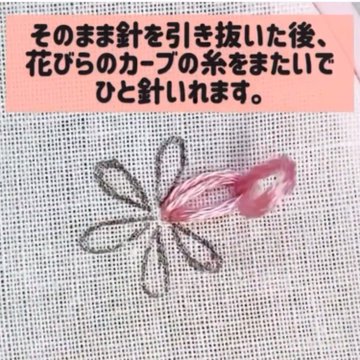 刺繍でお花を作る 初心者さんokの小花の作り方 ぶきっちょヒツジが刺繍をたしなむ