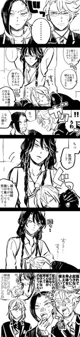 ⚠️6章ネタバレ
膝枕が気になる?2人です☺️ 