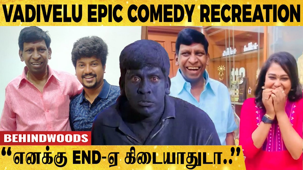 behindwoods's tweet photo. VIDEO: உடல் மெலிந்து பழைய FORM-க்கு வந்த VADIVELU🔥VADIVELU COMEDY RECREATED
Video Link : https://t.co/kIkVDjJQmF
#Vadivelu #VadiveluComedy #AzharComedy https://t.co/kLz7b4uemu