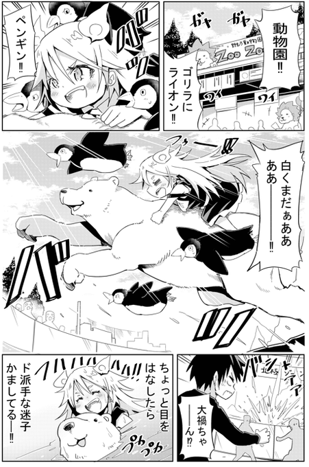 デートの達人と観覧車に乗る話 