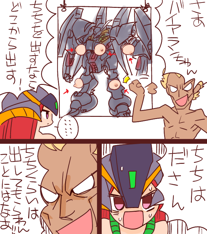 おまけくらいはなあ! 