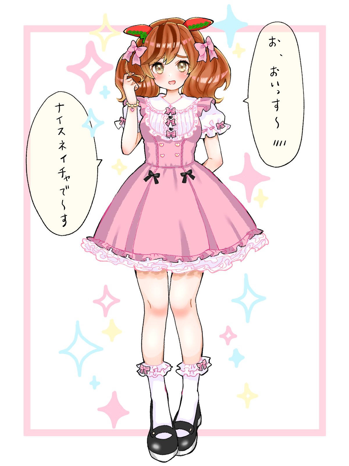 かも ネイチャがフリフリの服を買ってくれるイベントやる度に どんな服なんだ って考えるし 次回一緒にお出かけするときに着て来てくれたら私は死んでしまう ウマ娘 ナイスネイチャ イラスト T Co 7v450wyewv Twitter