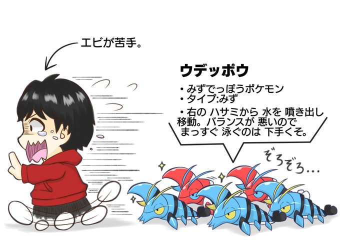ウデッポウのtwitterイラスト検索結果 ウデッポウのtwitterイラスト検索結果