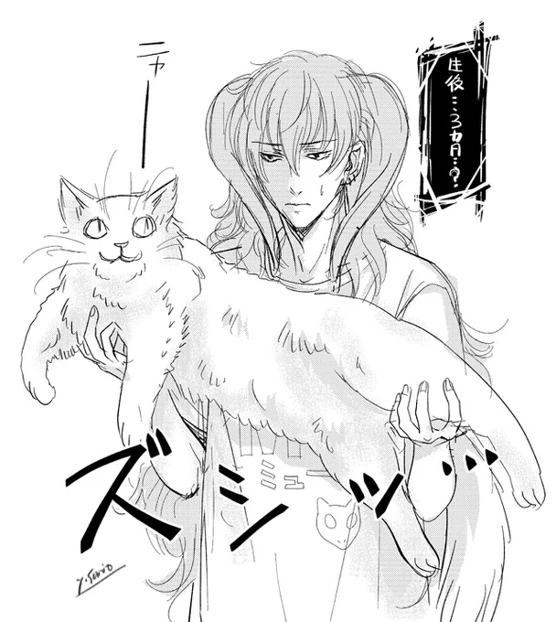 拾った子猫が超大型猫だった魔王様(新種?)#魔王様と猫 #オリジナル 