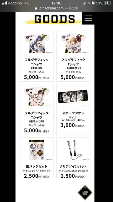 Tシャツと缶バッジ買う 