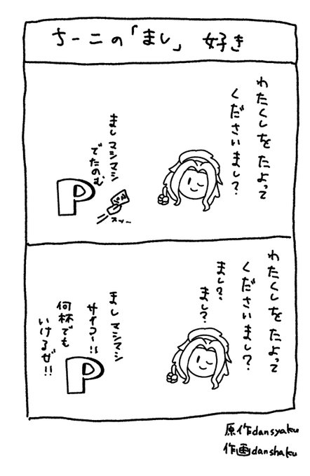 オチはないです 