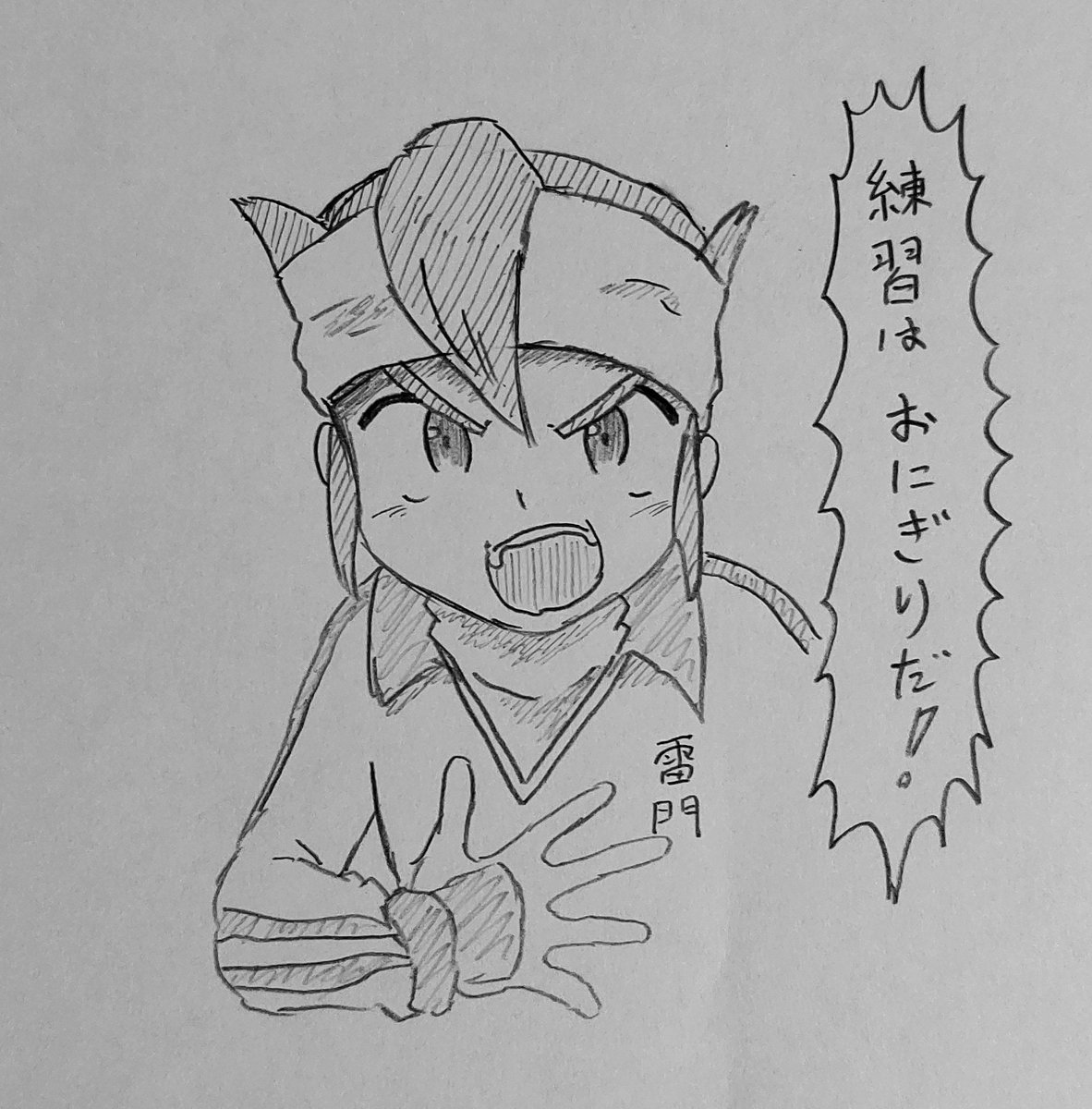 イナズマイレブン最高です 