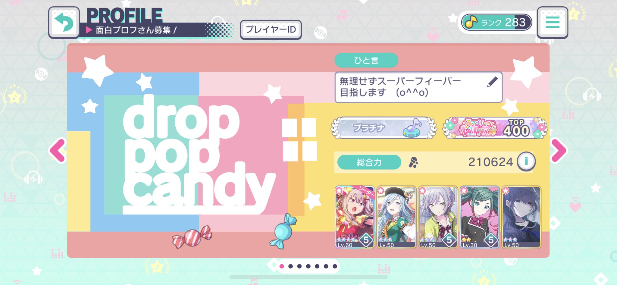 なごみ とりあえず こんな感じでいいかな プロセカ プロフィール Drop Pop Candy 威風堂々 夜に駆ける 面白いプロフの方 友達になってください O O Id プロセカプロフィール プロセカ カスタム プロフィール T Co